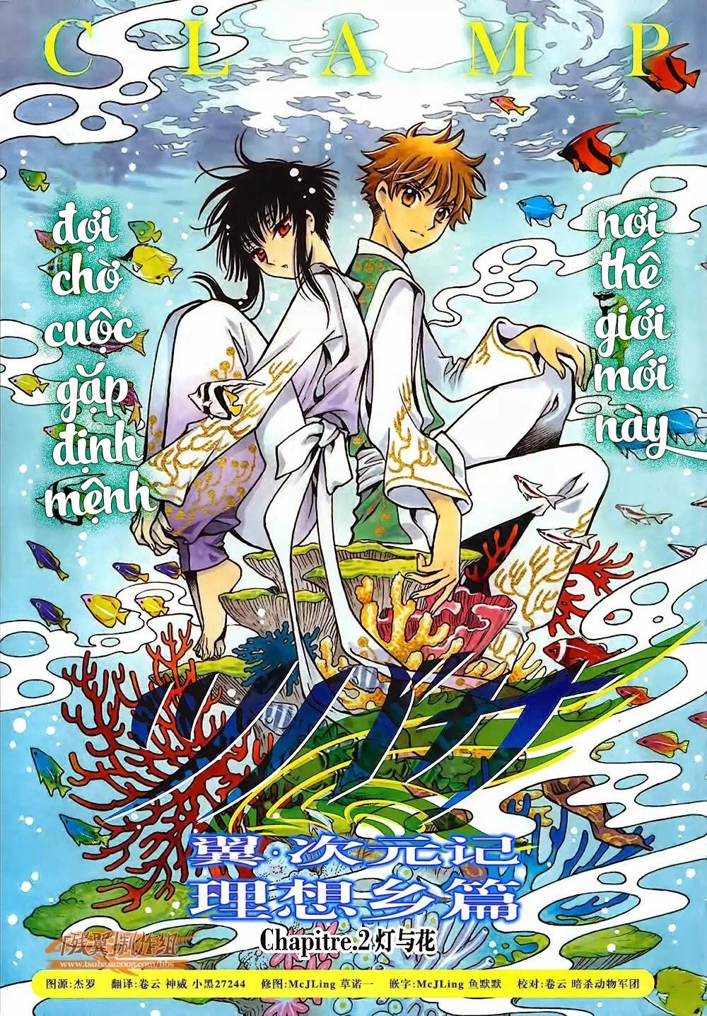 Tsubasa World Chronicle Chapter 2 - 3