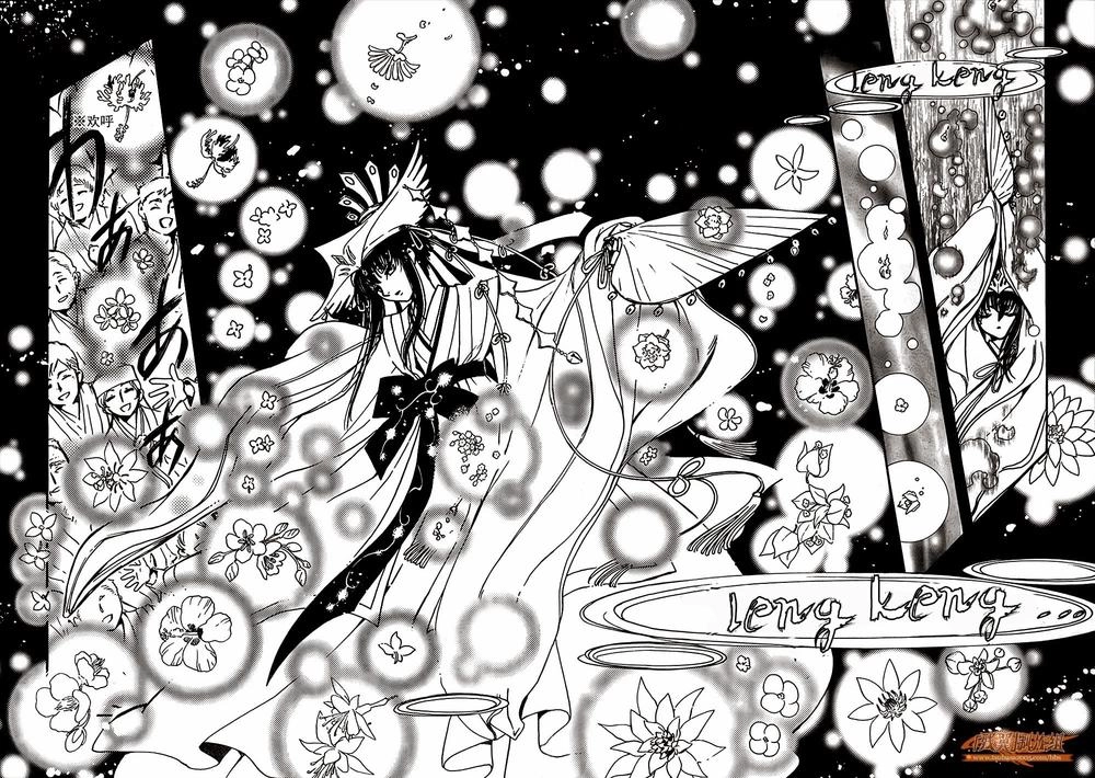 Tsubasa World Chronicle Chapter 2 - 8