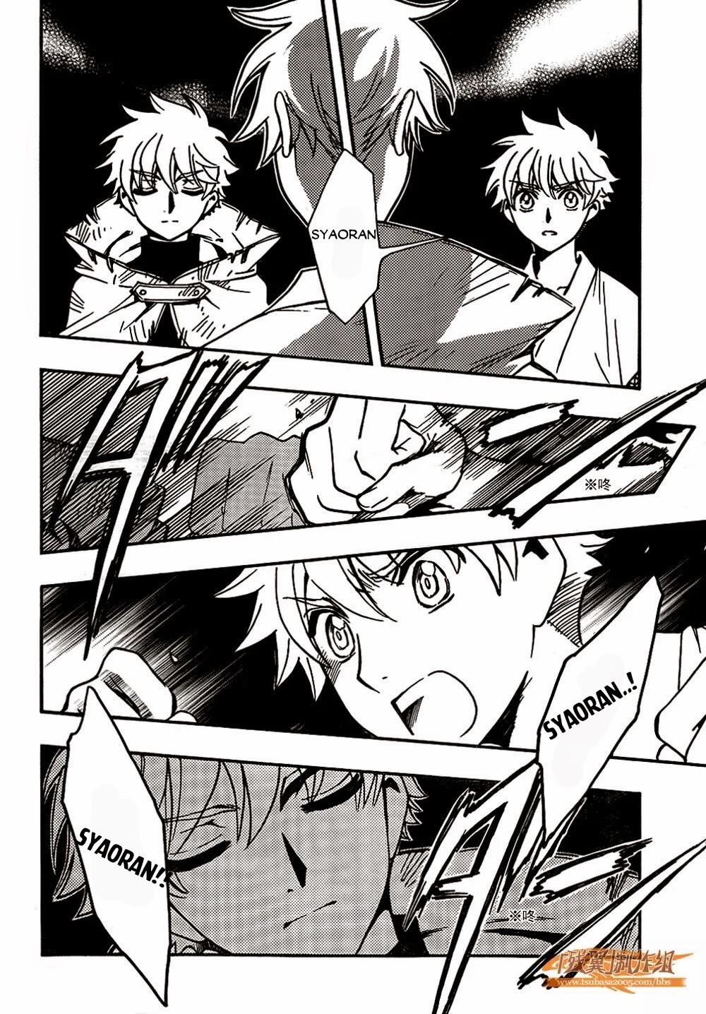 Tsubasa World Chronicle Chapter 2 - 18
