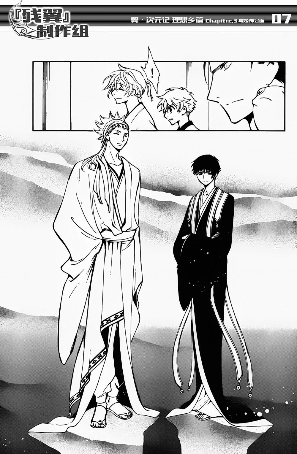 Tsubasa World Chronicle Chapter 3 - 9