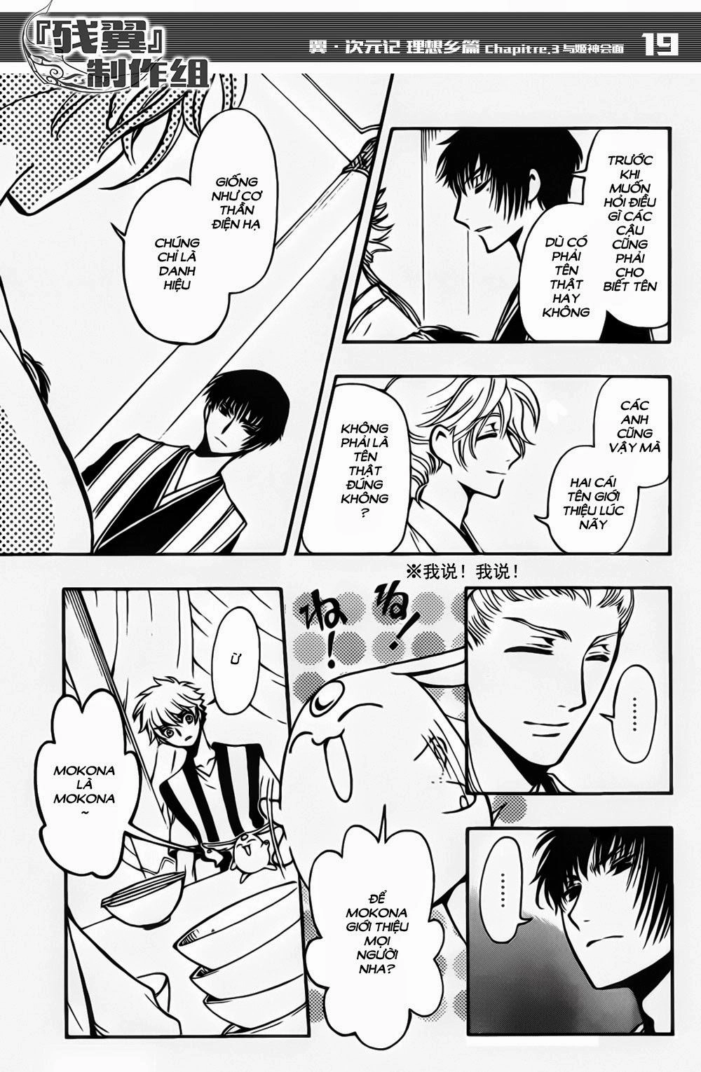 Tsubasa World Chronicle Chapter 3 - 21