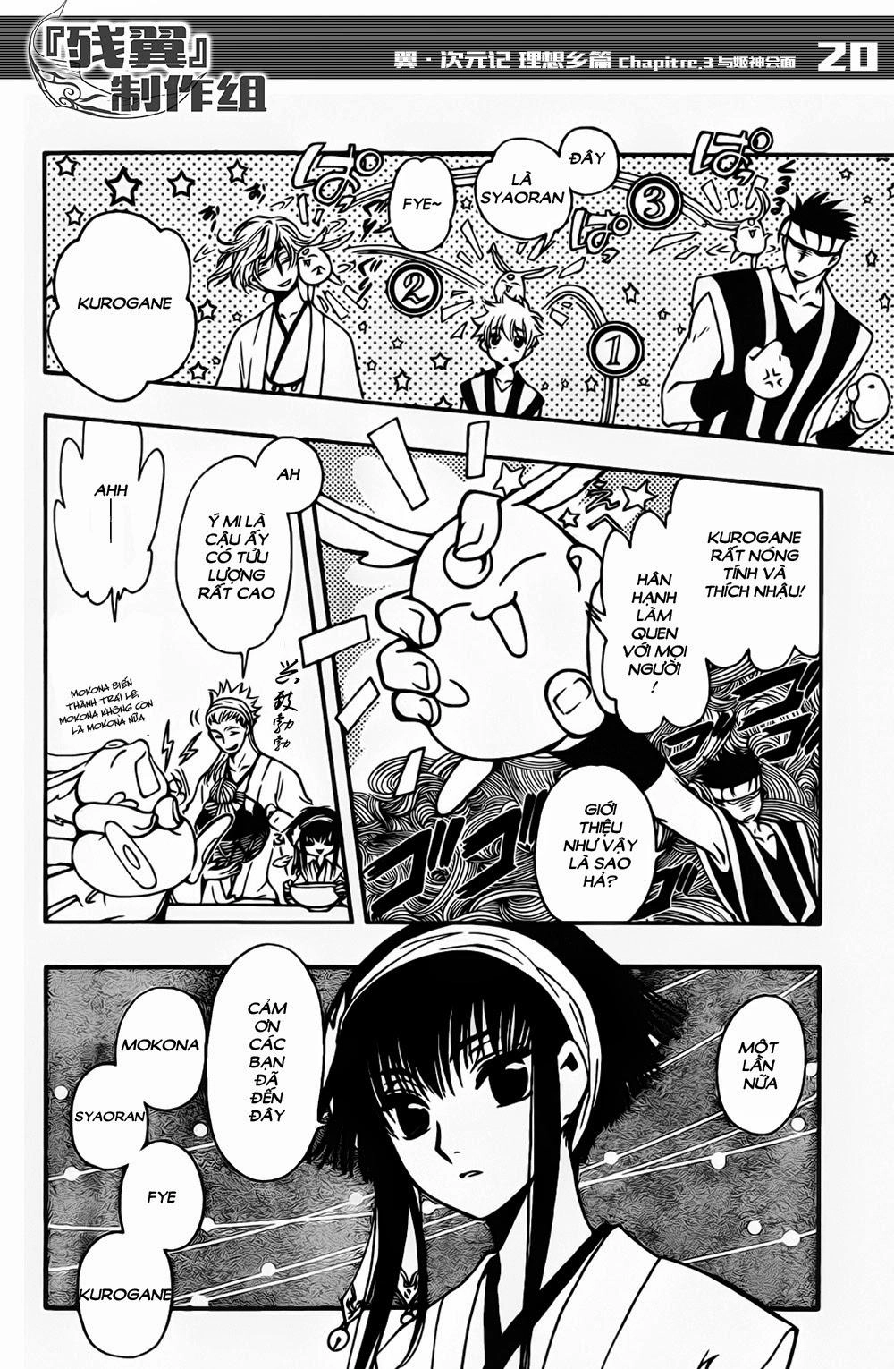 Tsubasa World Chronicle Chapter 3 - 22