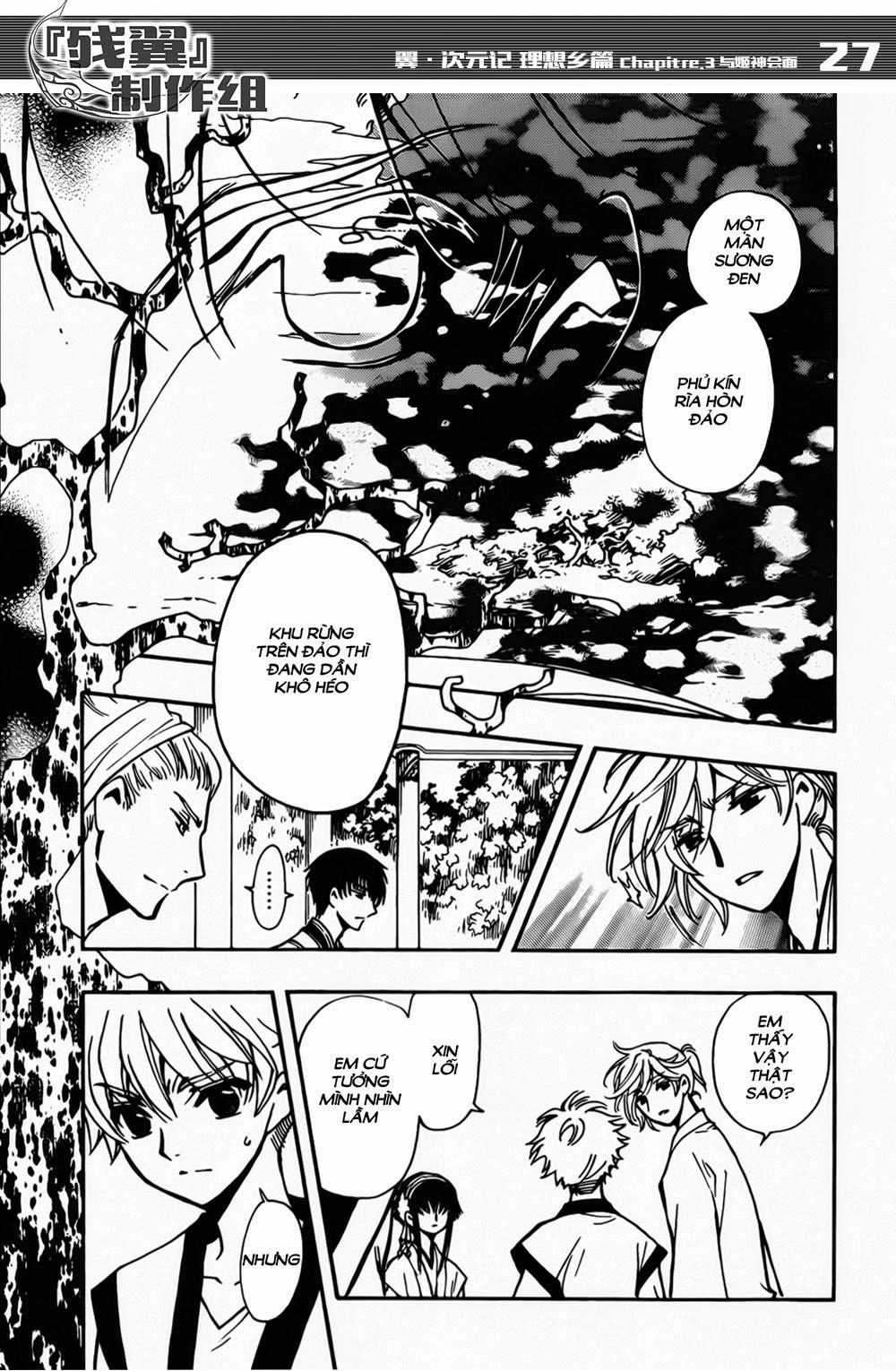 Tsubasa World Chronicle Chapter 3 - 29