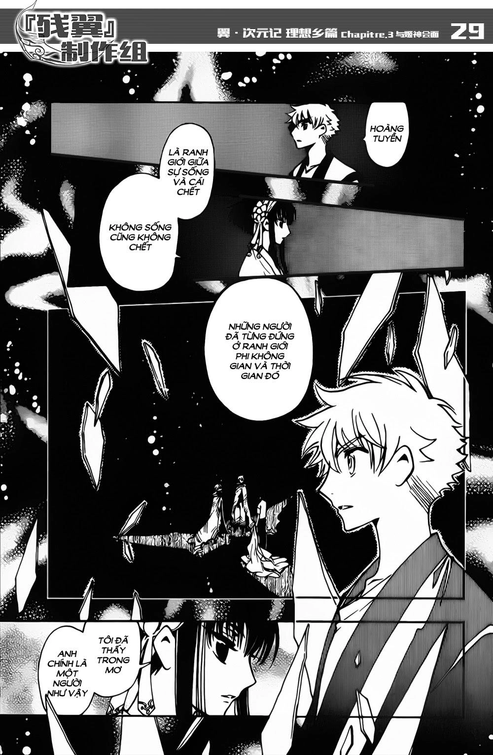 Tsubasa World Chronicle Chapter 3 - 31