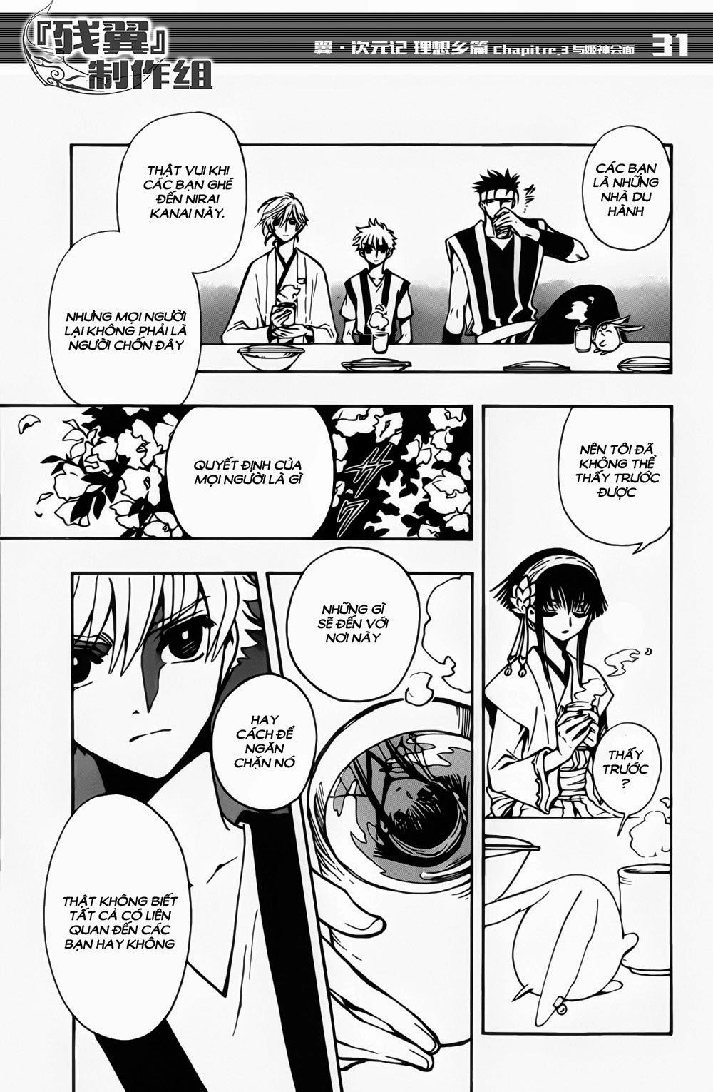 Tsubasa World Chronicle Chapter 3 - 33