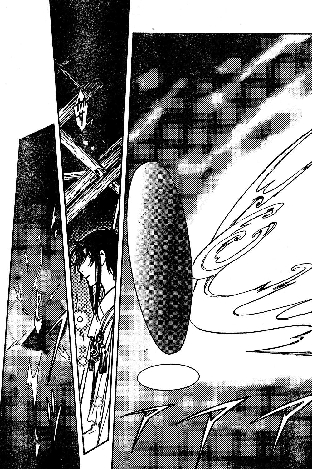 Tsubasa World Chronicle Chapter 5 - 32