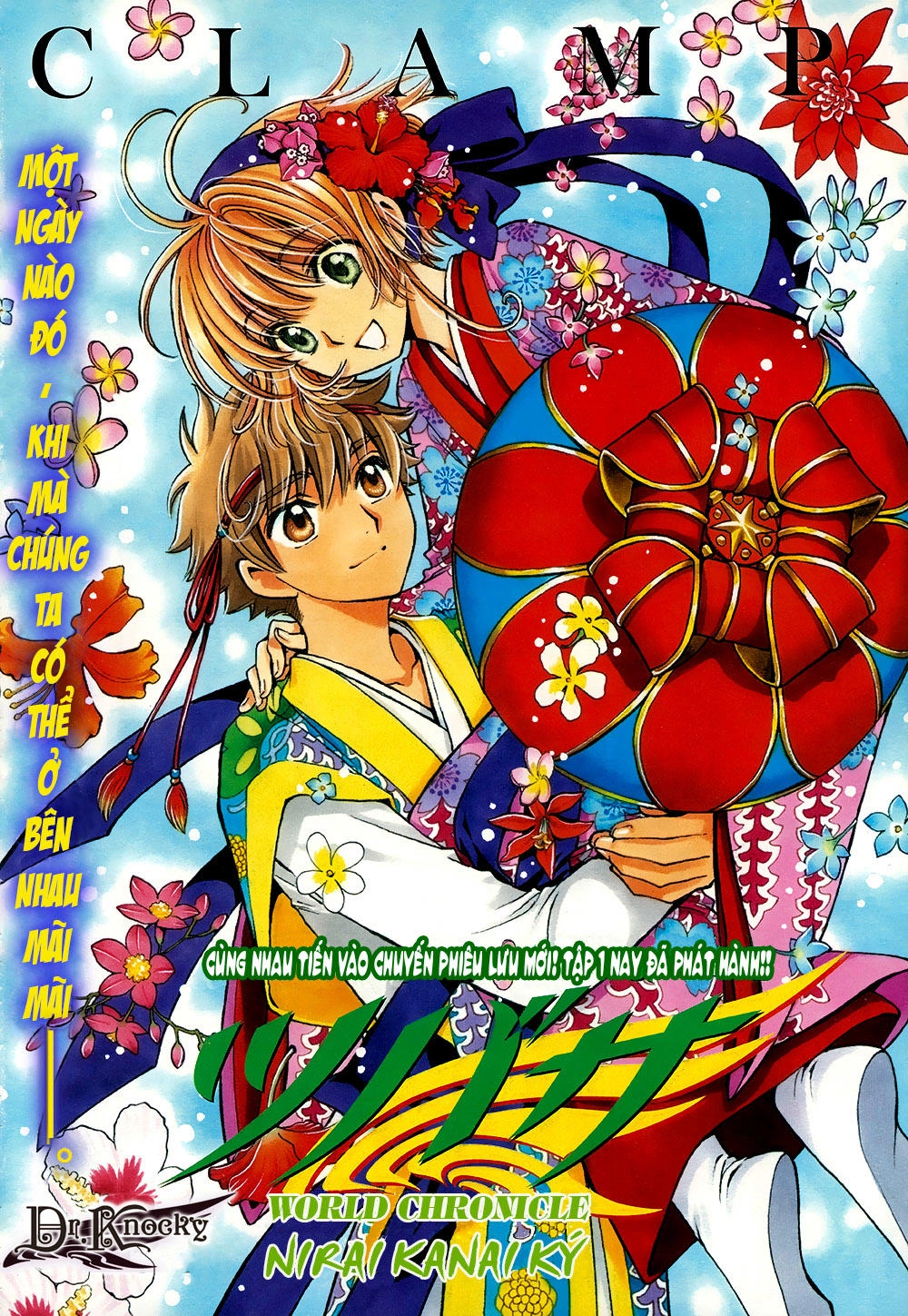 Tsubasa World Chronicle Chapter 8 - 1