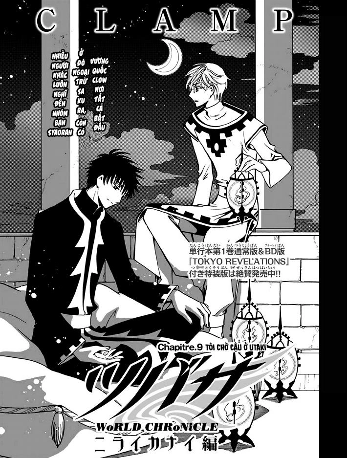 Tsubasa World Chronicle Chapter 9 - 2