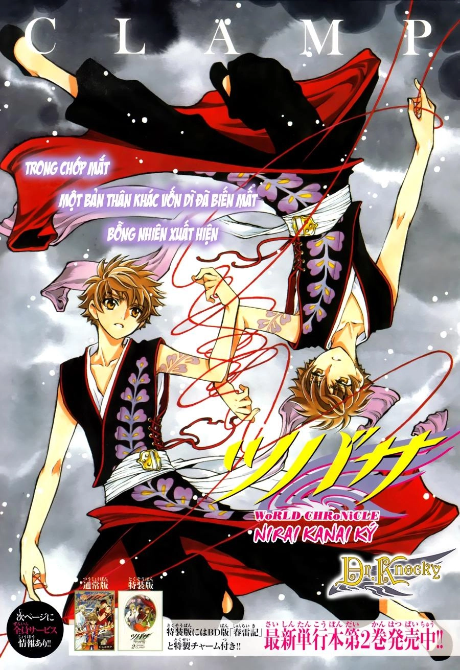 Tsubasa World Chronicle Chapter 14 - 2