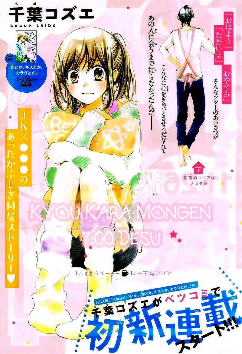 Kyou Kara Mongen 7:00 Desu Chapter 1 - 4