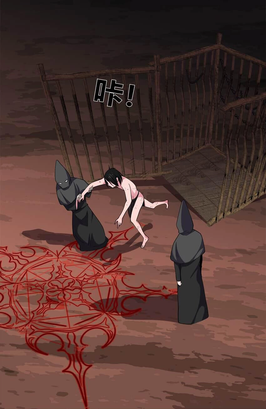 Sức Mạnh Của Ma Thần Vương Chapter 63 - 22