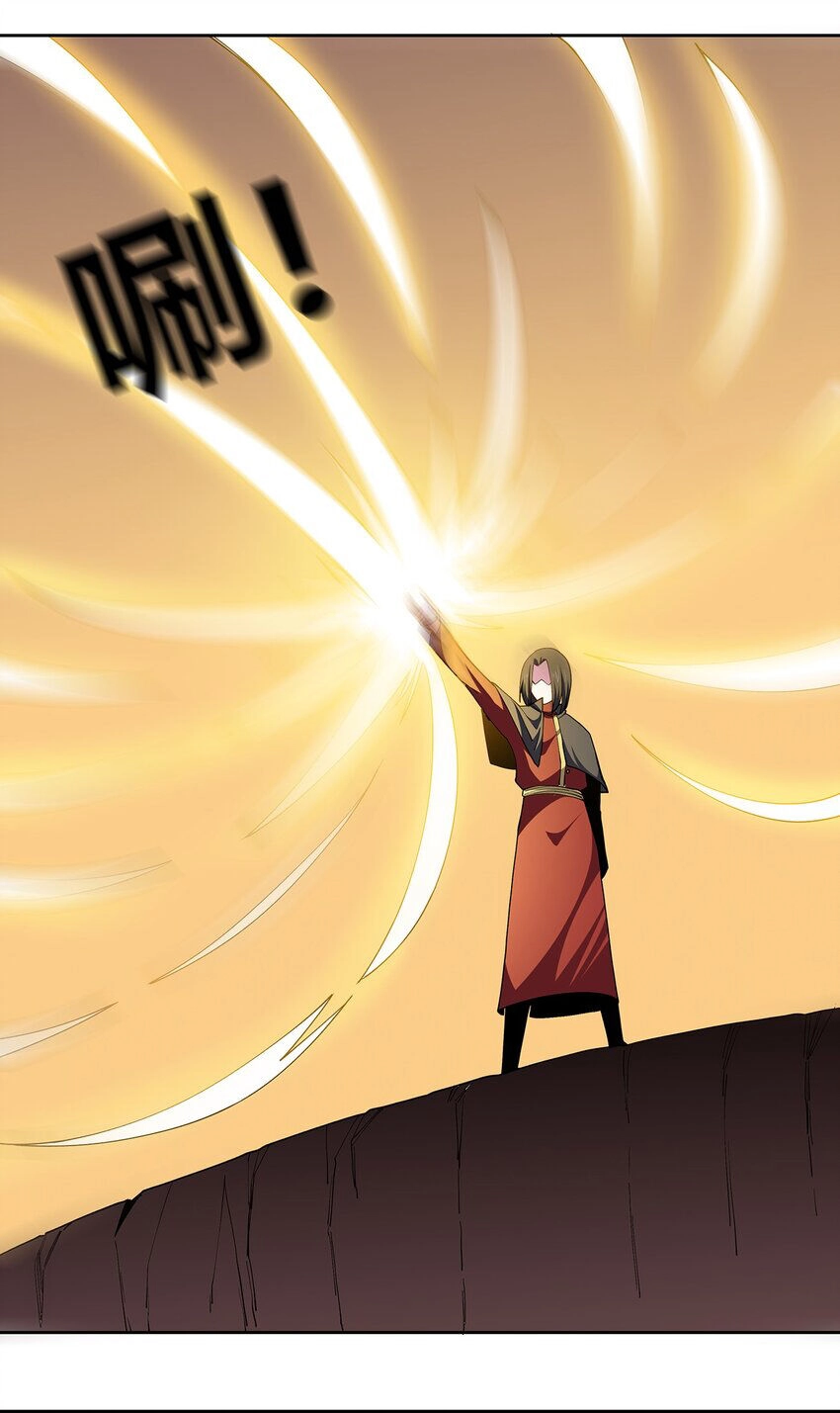 Sức Mạnh Của Ma Thần Vương Chapter 64 - 33