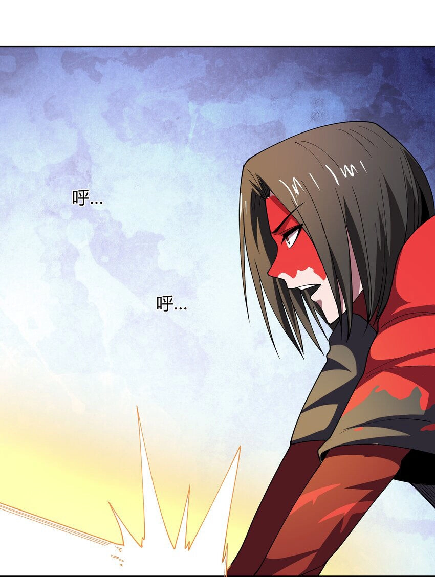 Sức Mạnh Của Ma Thần Vương Chapter 65 - 17