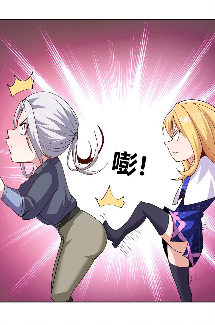 Sức Mạnh Của Ma Thần Vương Chapter 68 - 11