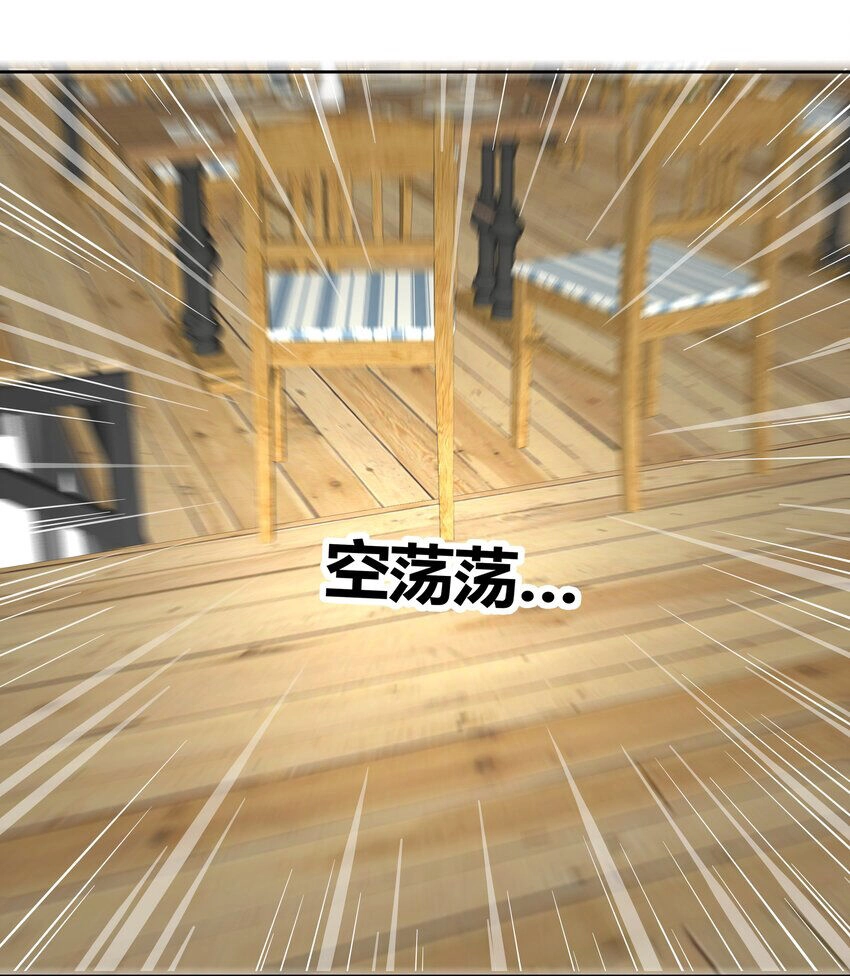 Sức Mạnh Của Ma Thần Vương Chapter 70 - 14