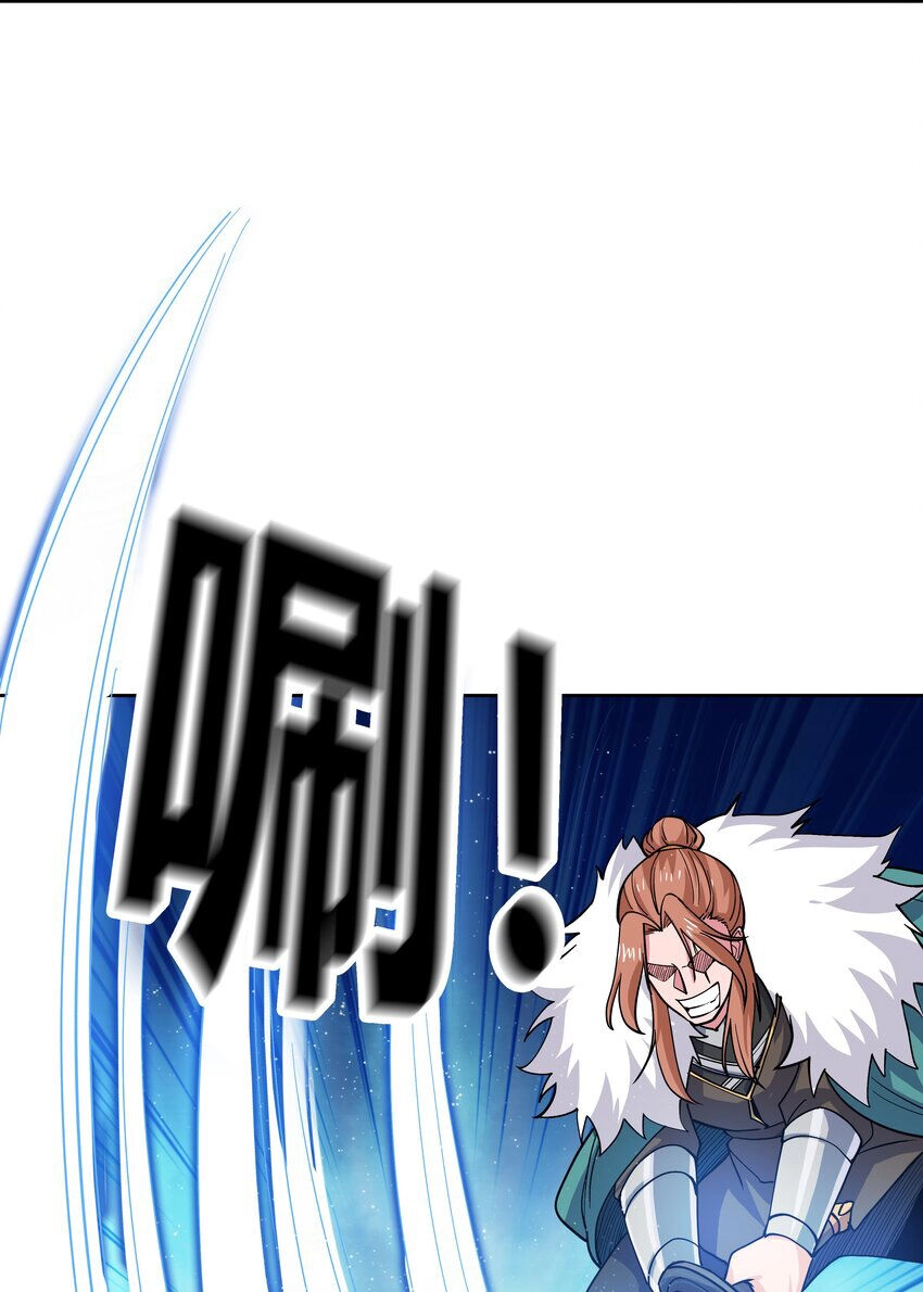 Sức Mạnh Của Ma Thần Vương Chapter 70 - 23