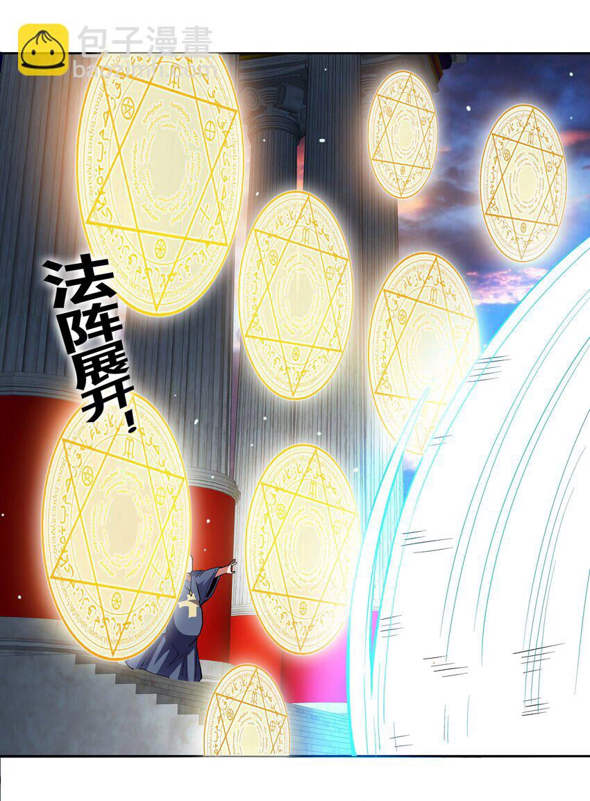 Sức Mạnh Của Ma Thần Vương Chapter 70 - 26