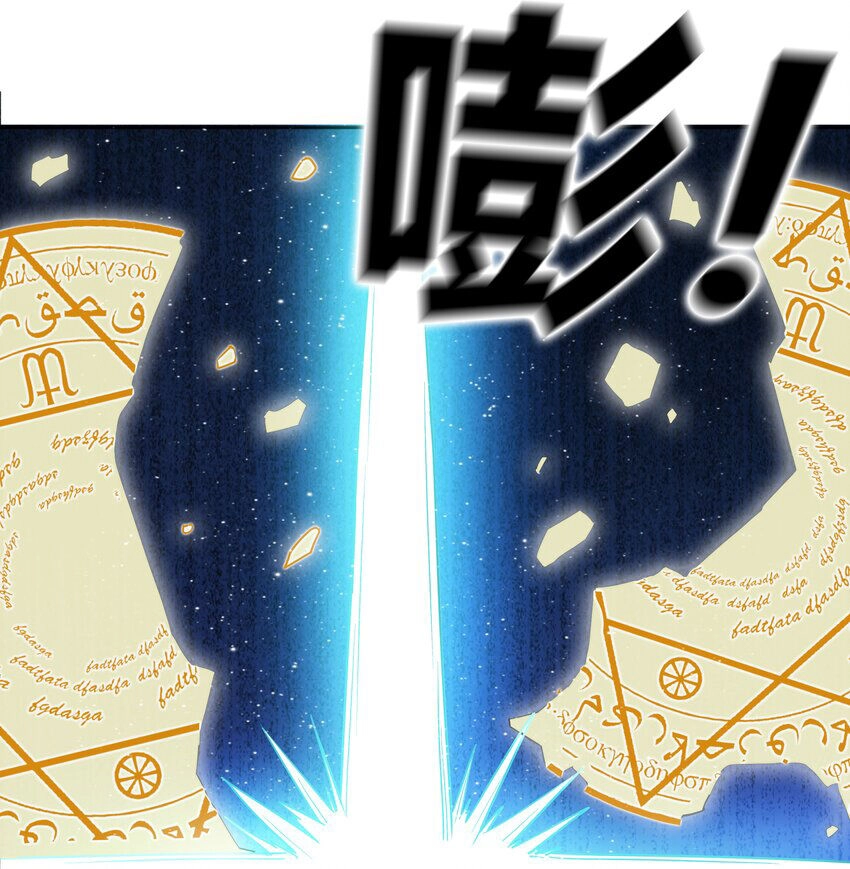 Sức Mạnh Của Ma Thần Vương Chapter 70 - 27