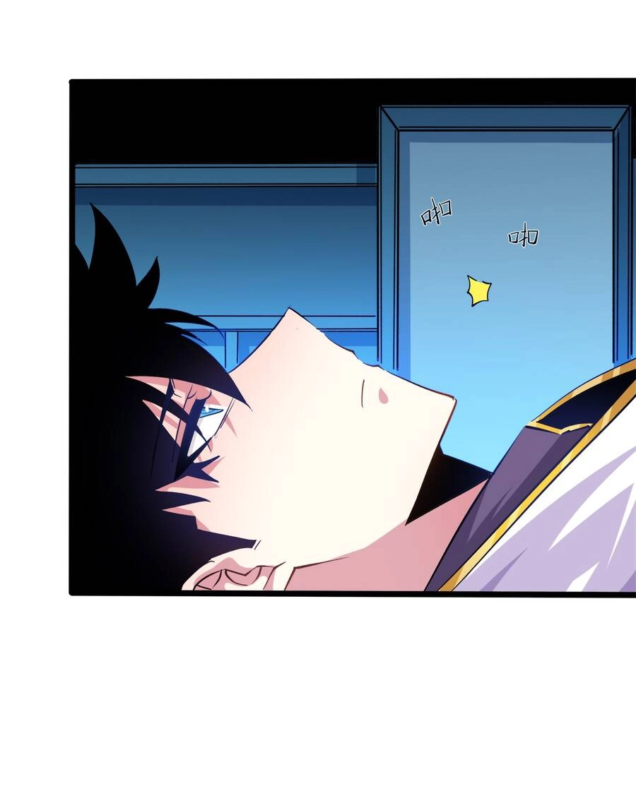 Sức Mạnh Của Ma Thần Vương Chapter 7 - 57