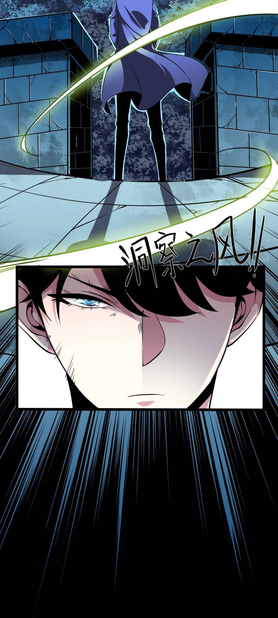 Sức Mạnh Của Ma Thần Vương Chapter 13 - 13