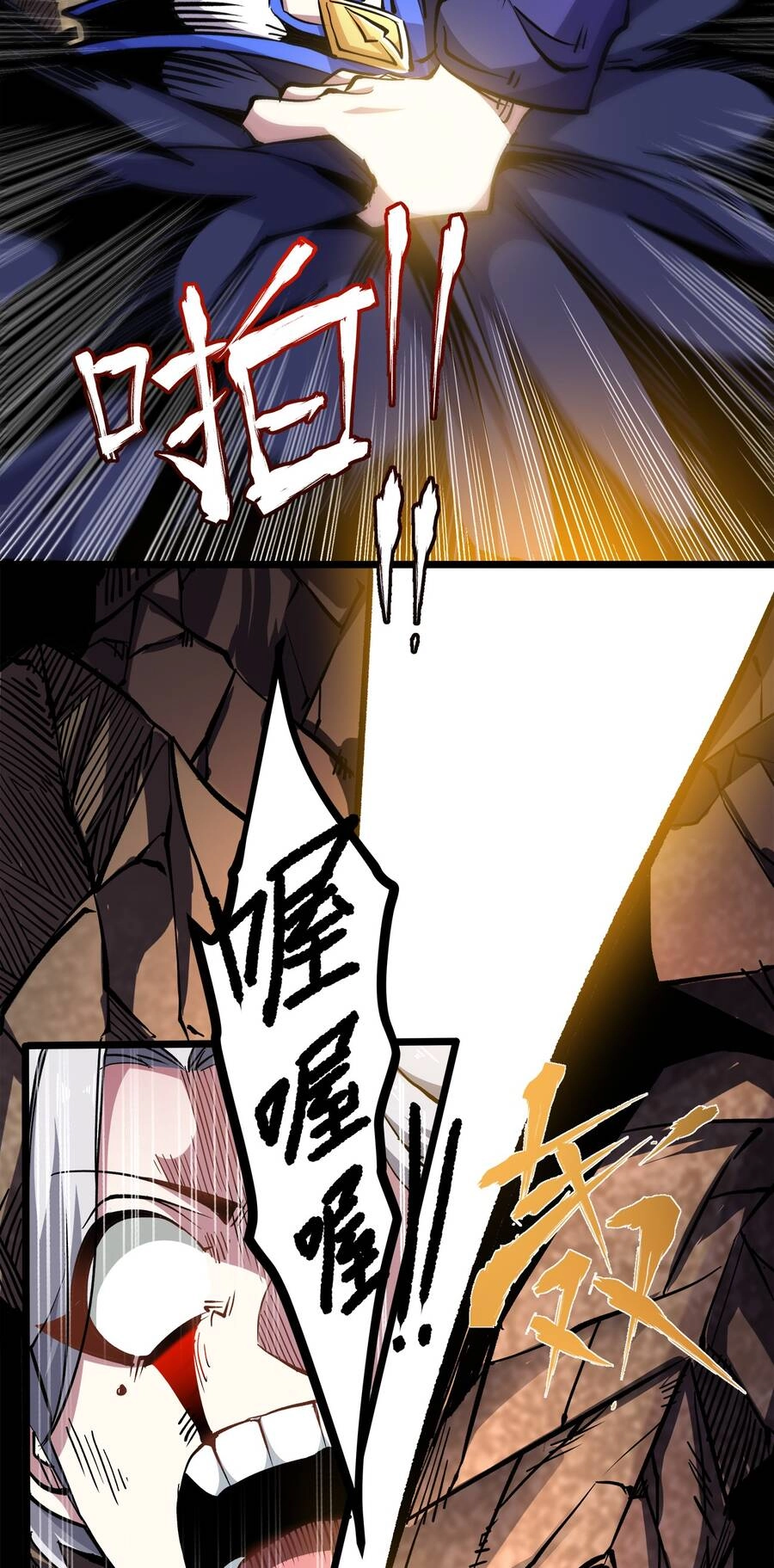 Sức Mạnh Của Ma Thần Vương Chapter 15 - 11