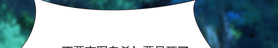 Sức Mạnh Của Ma Thần Vương Chapter 24 - 5