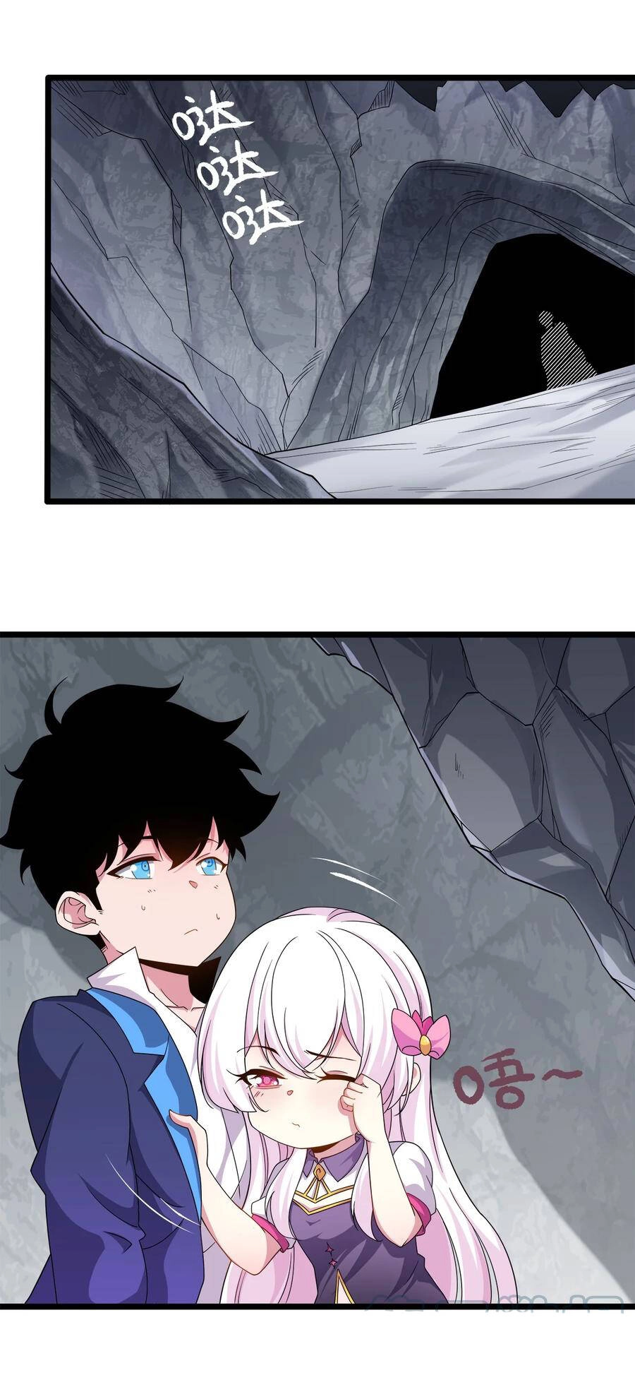 Sức Mạnh Của Ma Thần Vương Chapter 32 - 23