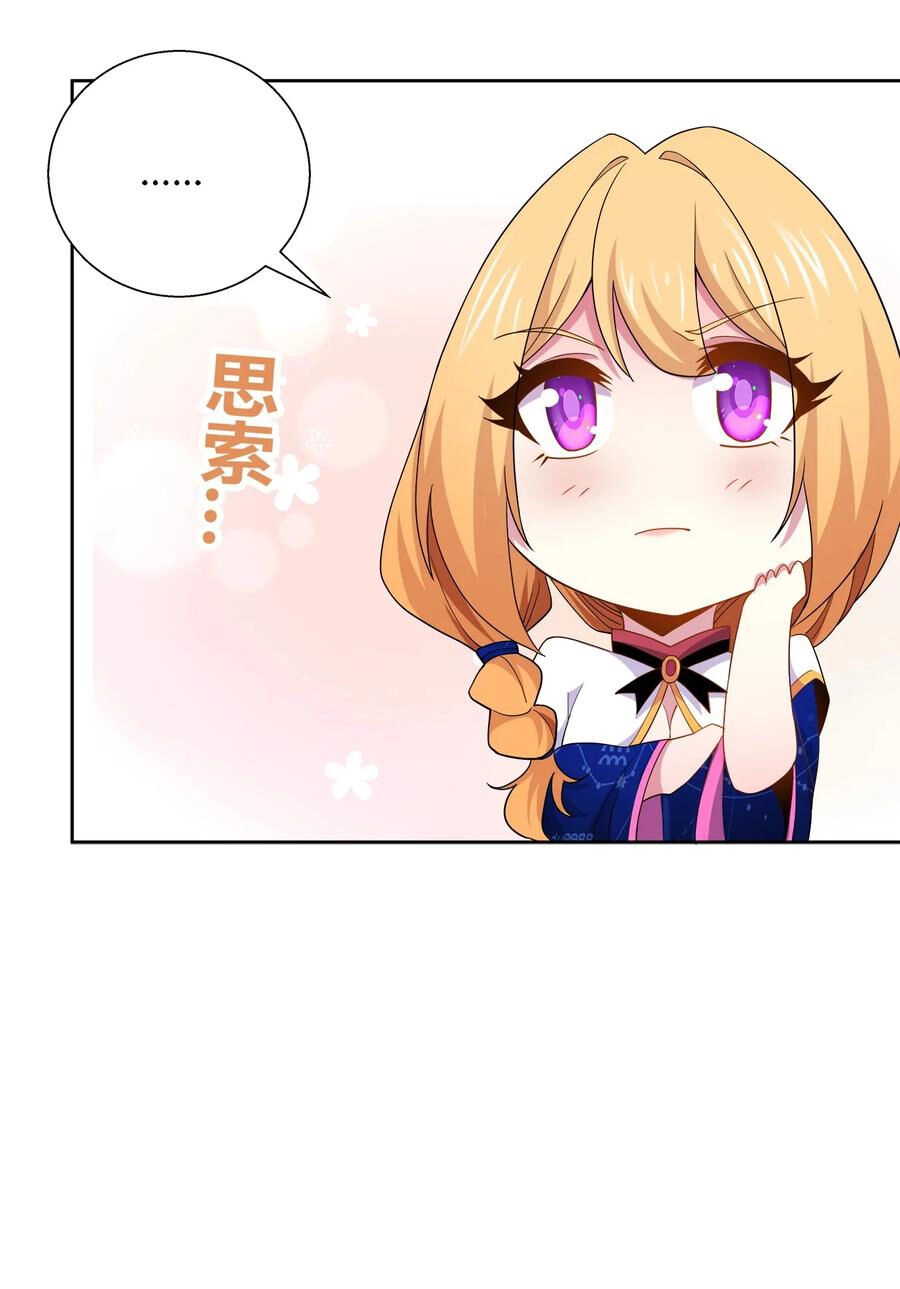 Sức Mạnh Của Ma Thần Vương Chapter 48 - 37