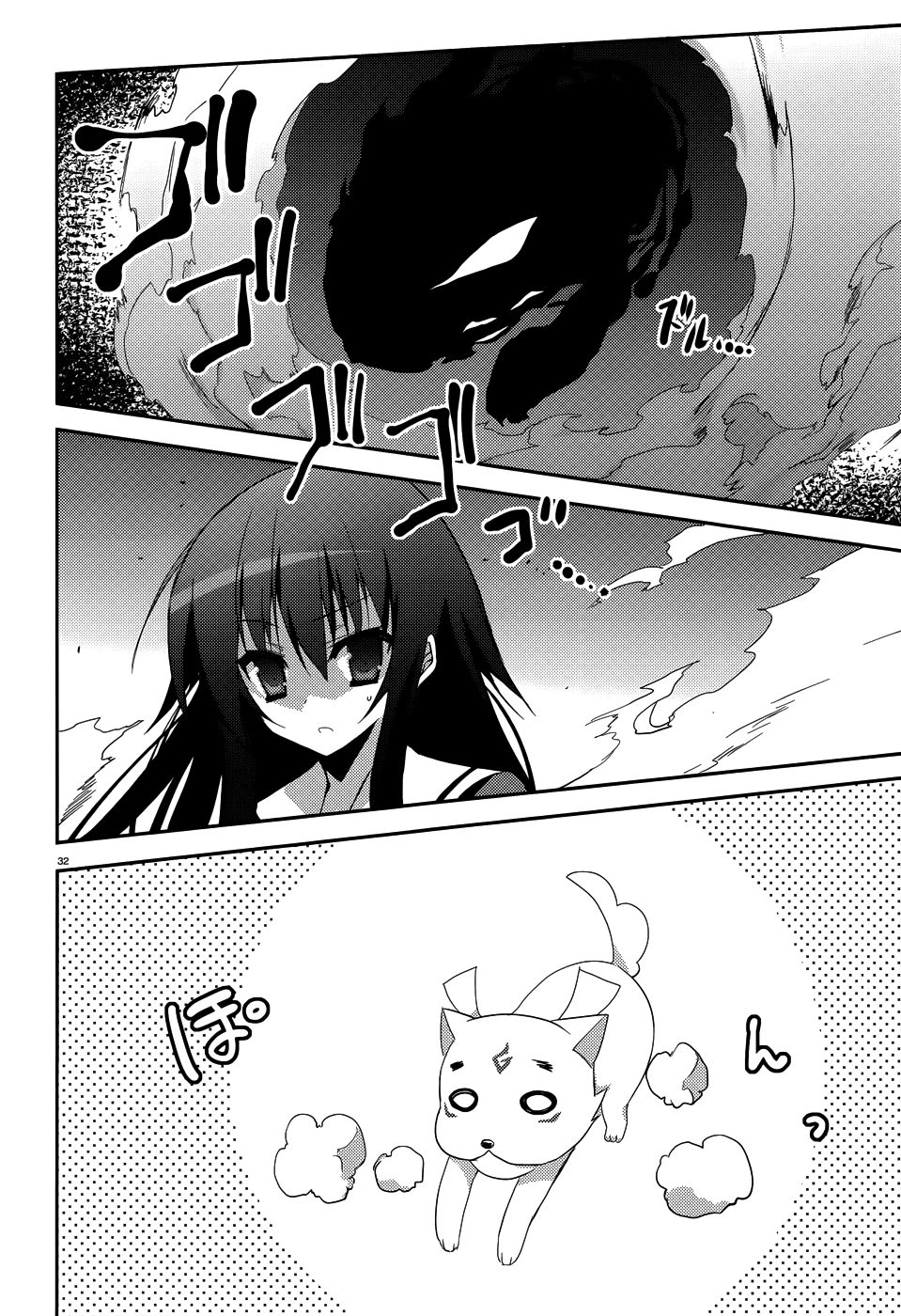 Ore To Ichino No Game Doukoukai Katsudou Nisshi Chapter 3 - 15