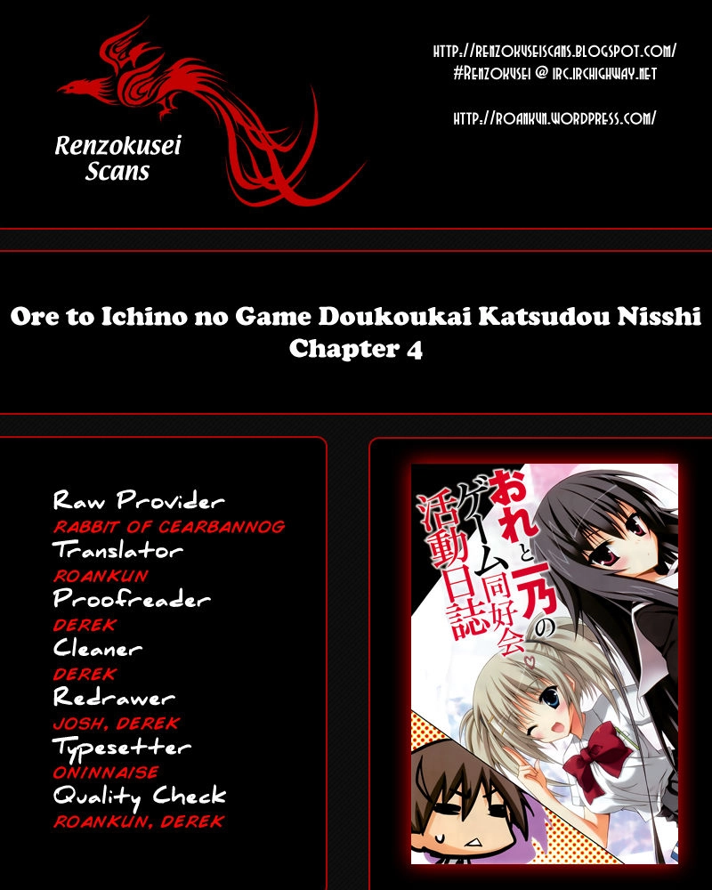 Ore To Ichino No Game Doukoukai Katsudou Nisshi Chapter 4 - 3