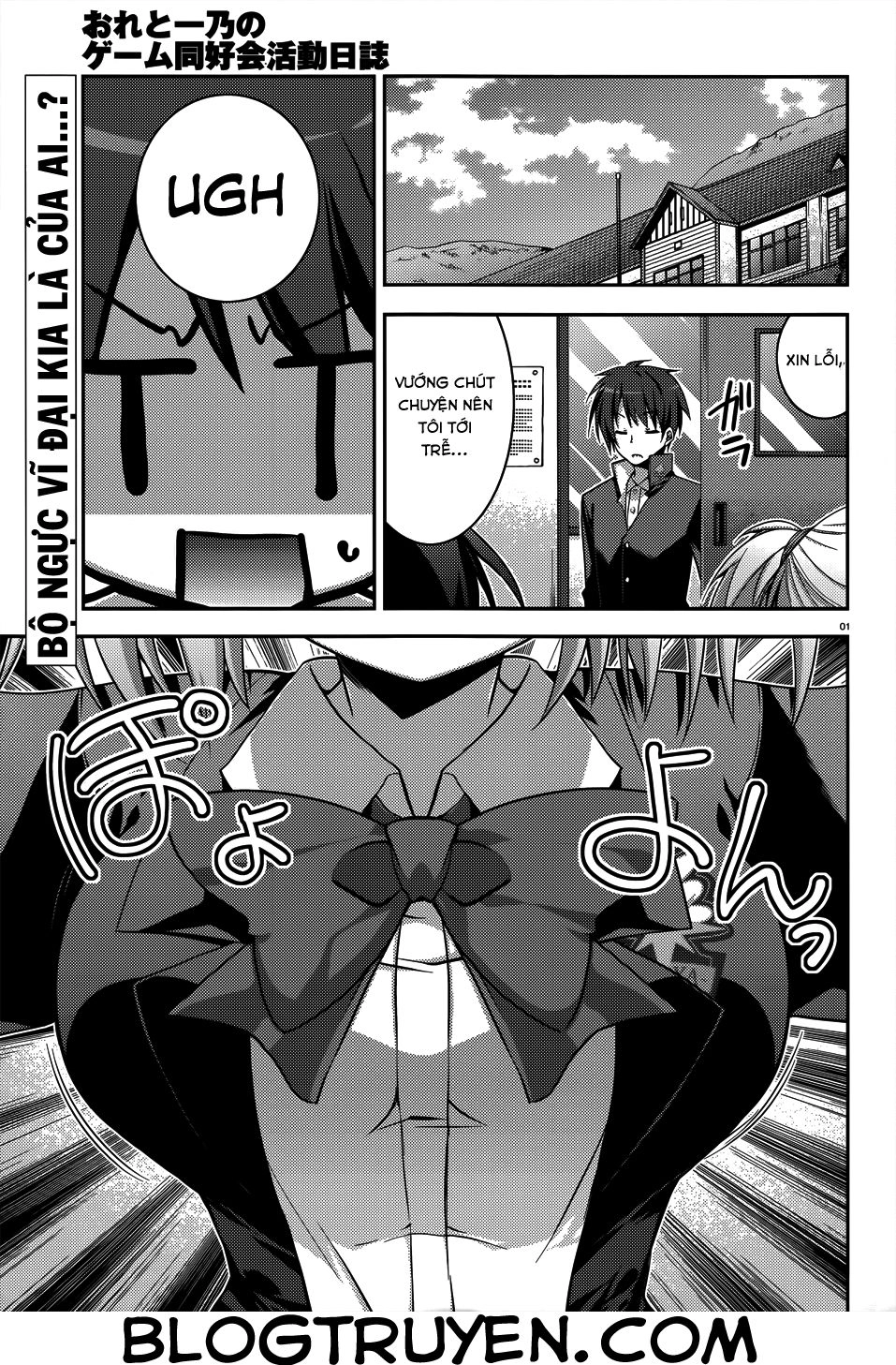 Ore To Ichino No Game Doukoukai Katsudou Nisshi Chapter 4 - 6