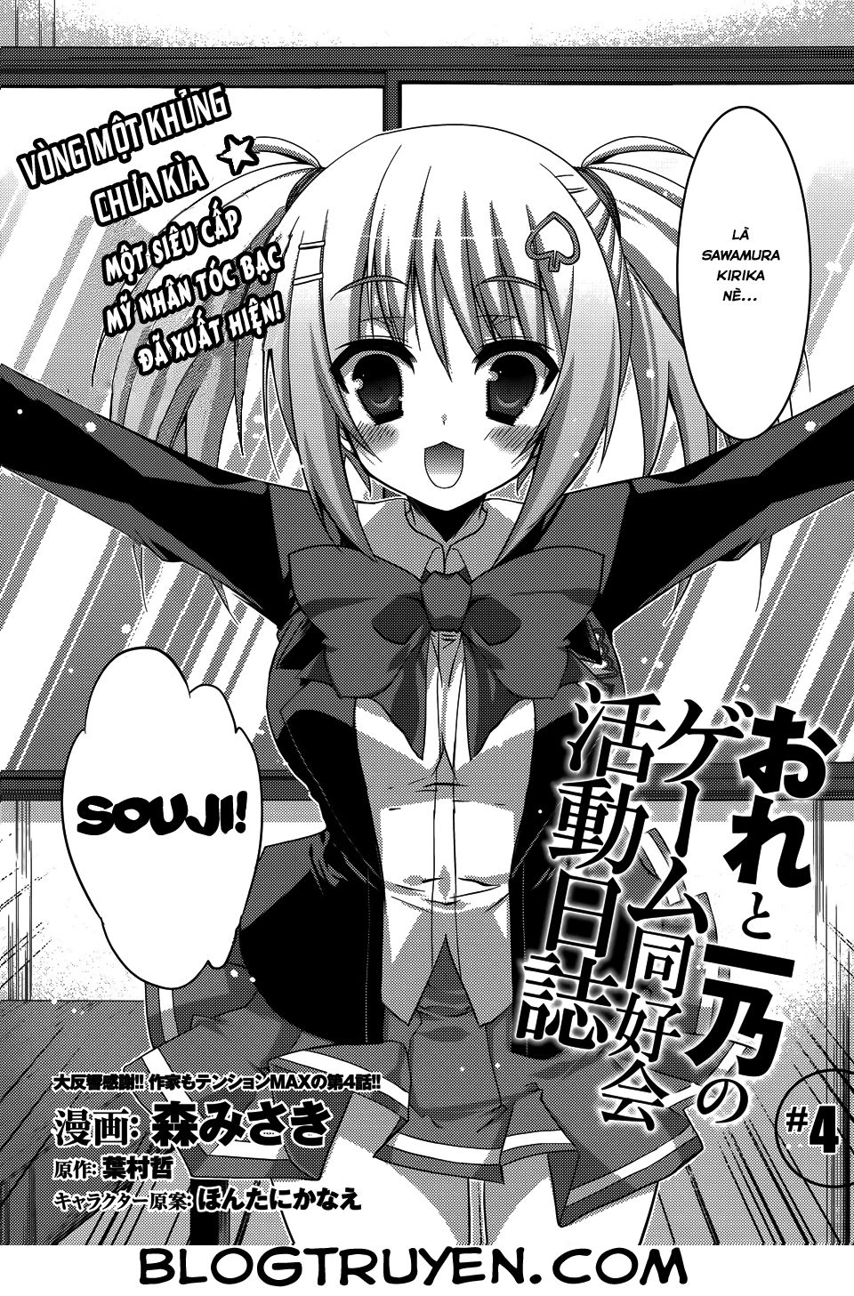 Ore To Ichino No Game Doukoukai Katsudou Nisshi Chapter 4 - 7