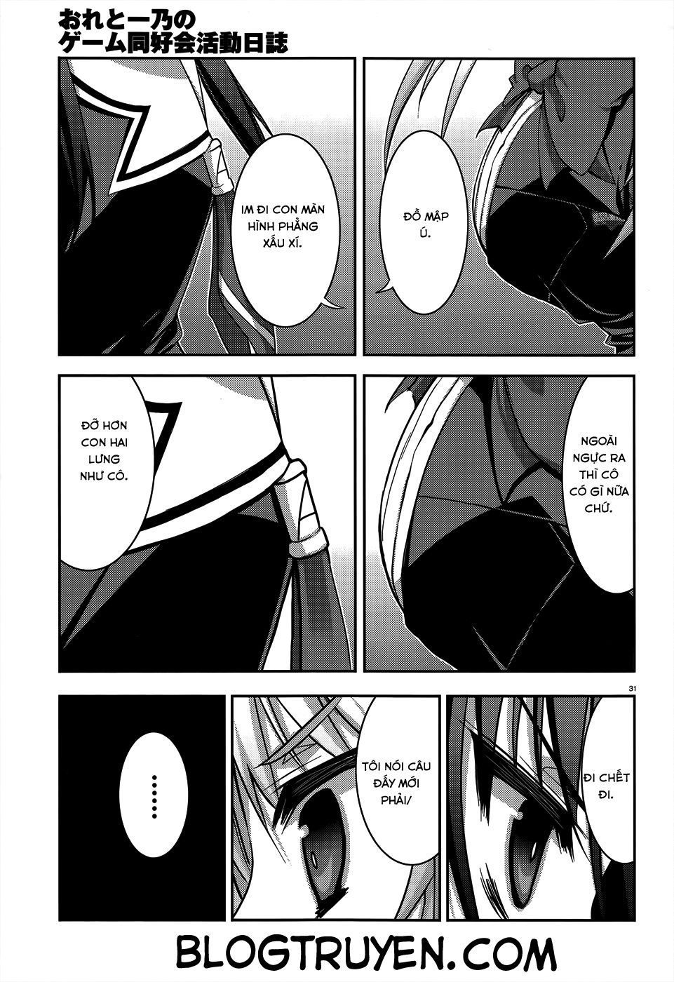 Ore To Ichino No Game Doukoukai Katsudou Nisshi Chapter 4 - 35