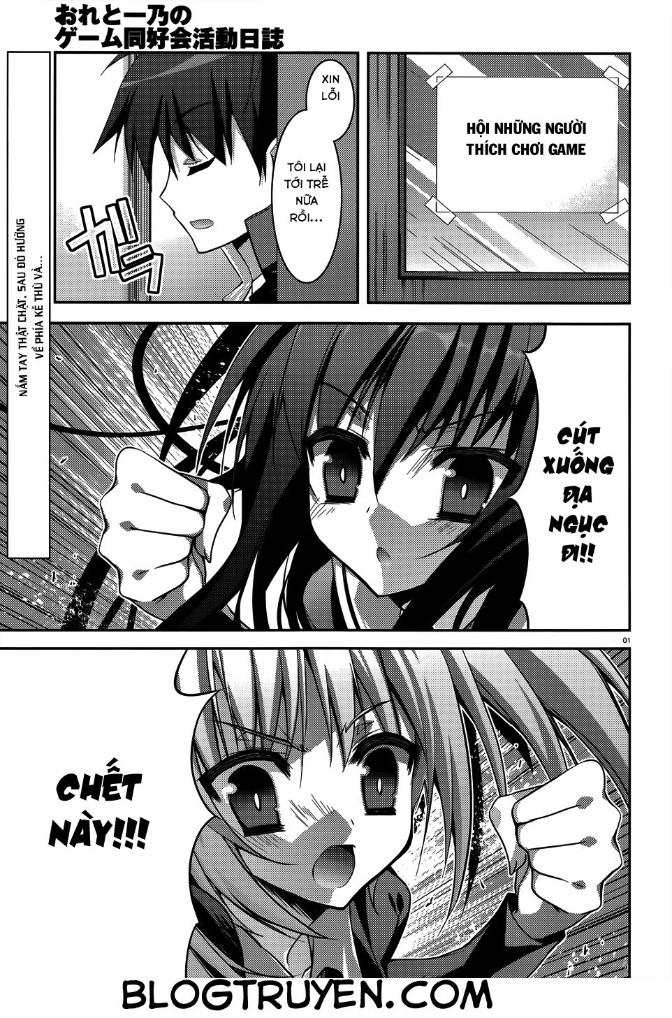 Ore To Ichino No Game Doukoukai Katsudou Nisshi Chapter 5 - 4