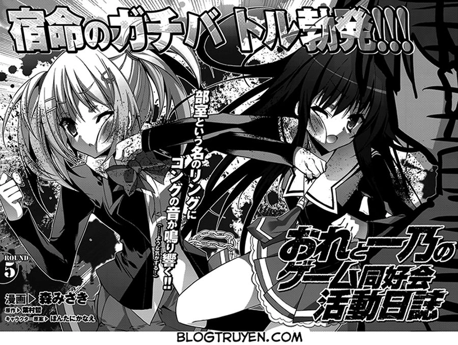 Ore To Ichino No Game Doukoukai Katsudou Nisshi Chapter 5 - 5