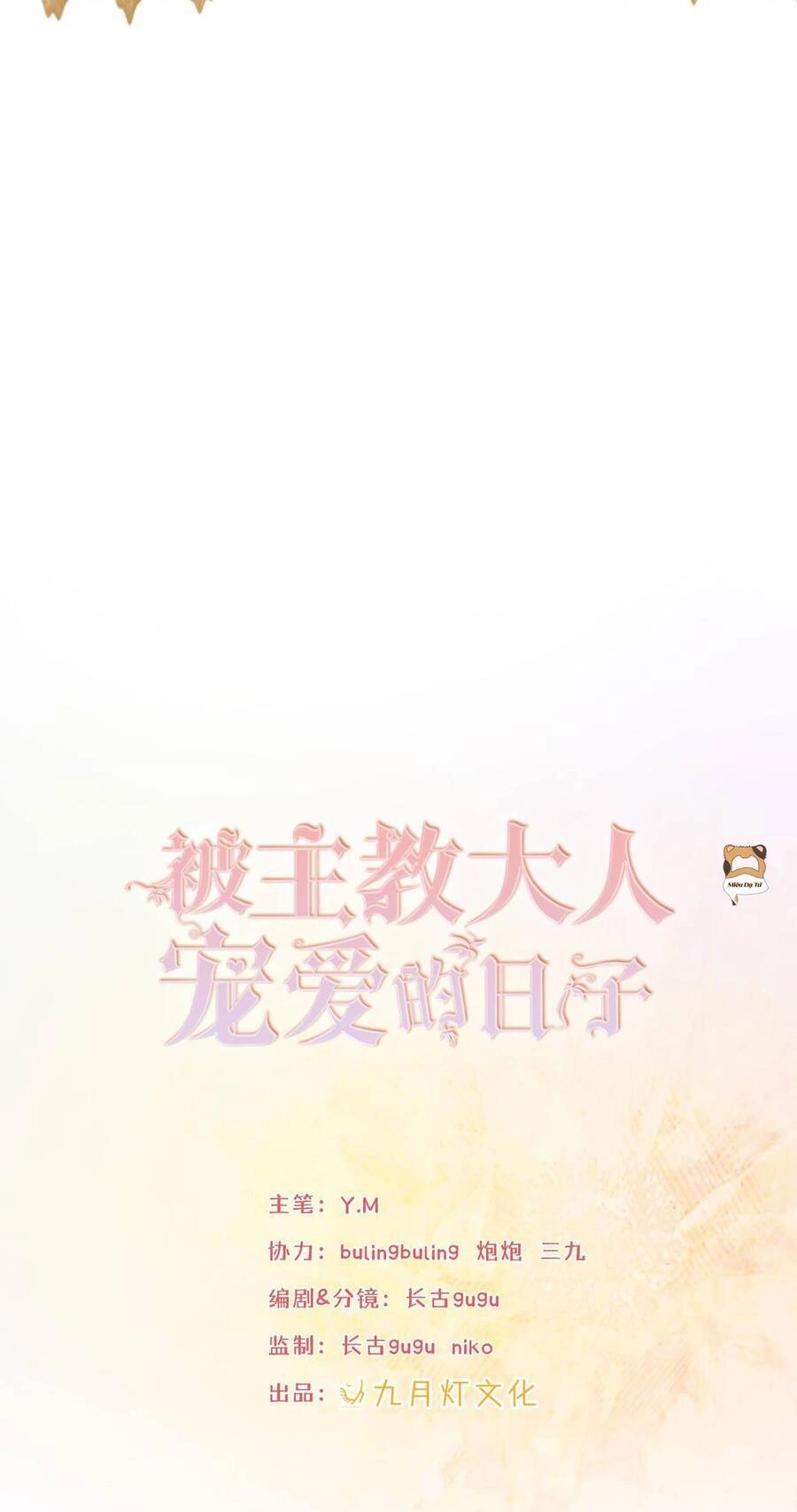 Ngày Tháng Được Giáo Chủ Đại Nhân Sủng Ái Chapter 6 - 4