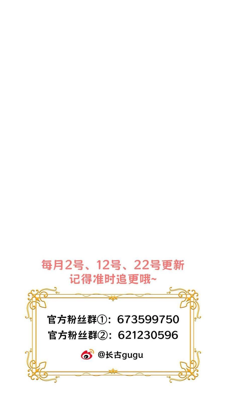 Ngày Tháng Được Giáo Chủ Đại Nhân Sủng Ái Chapter 6 - 44