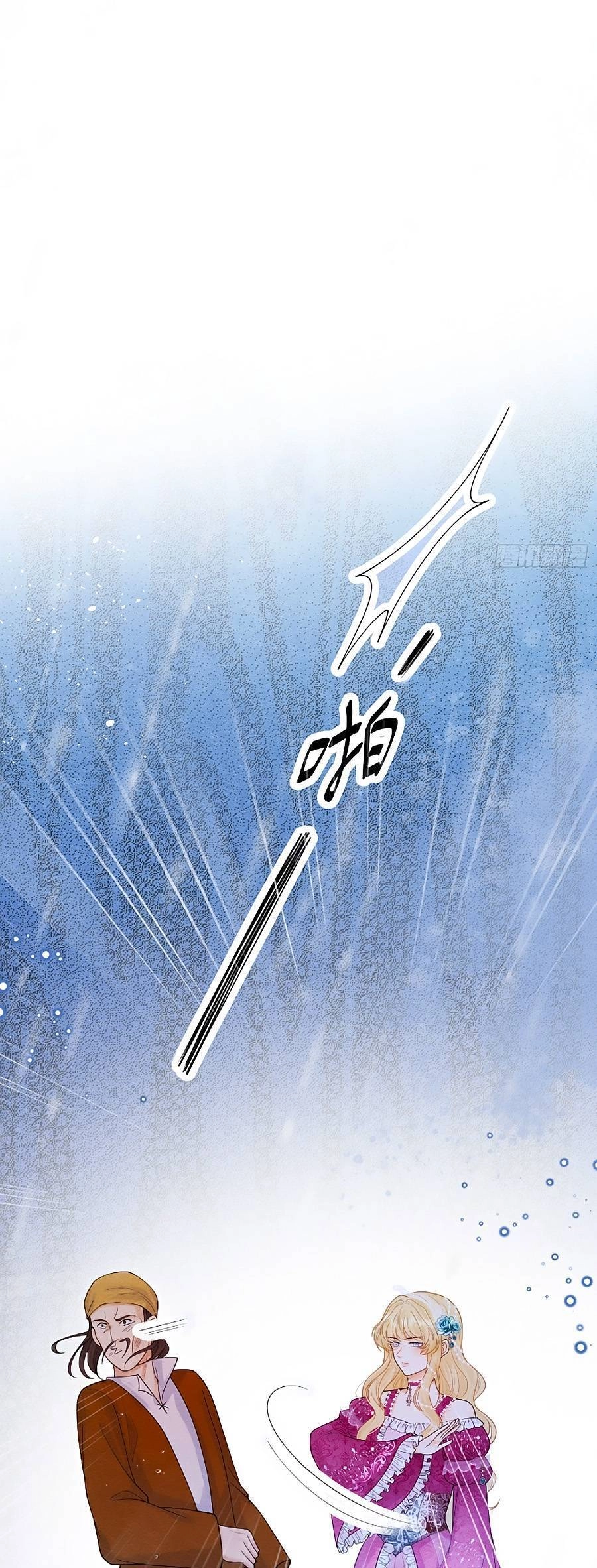 Ngày Tháng Được Giáo Chủ Đại Nhân Sủng Ái Chapter 9 - 19