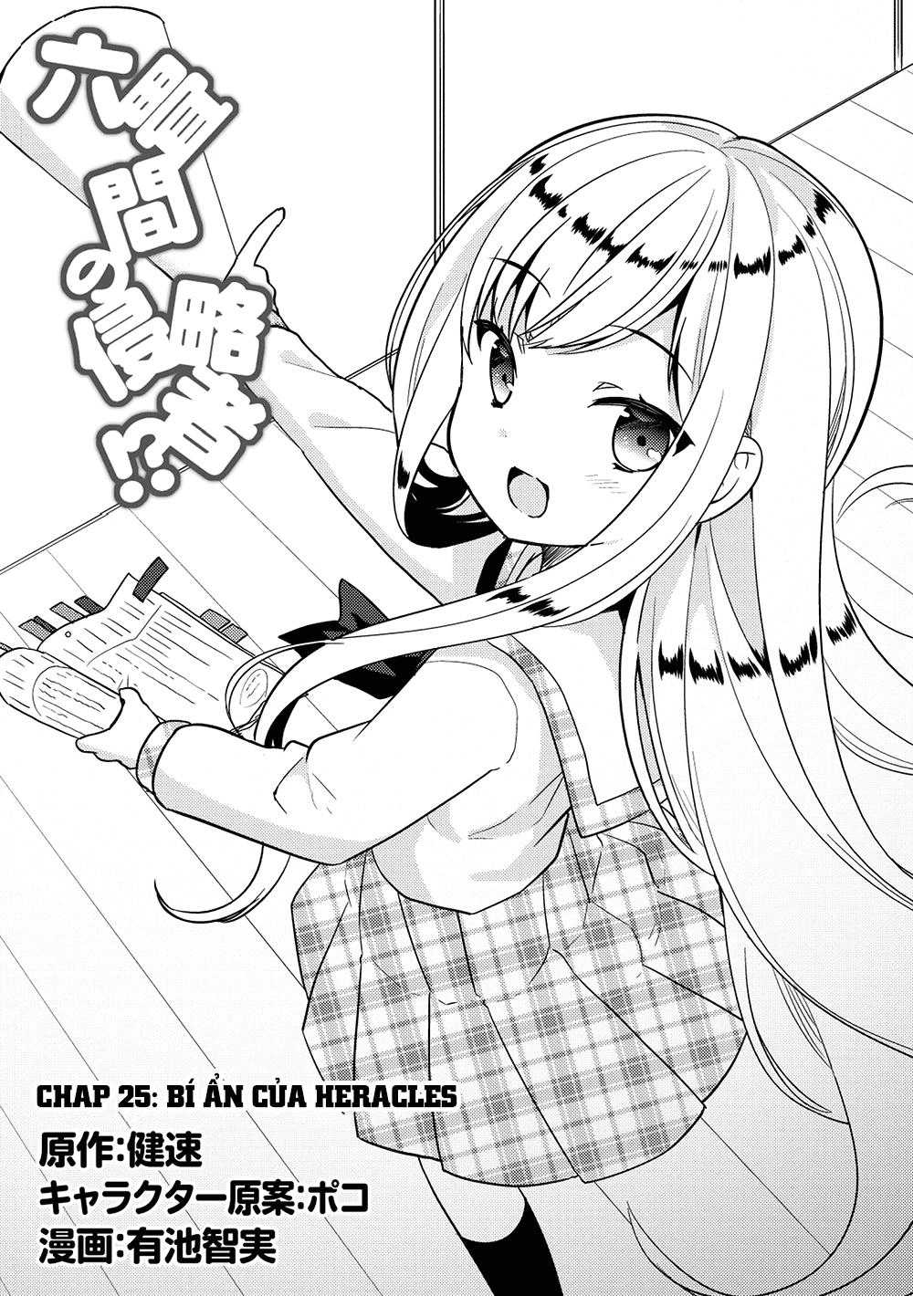Rokujouma No Shinryakusha Chapter 25 - 2