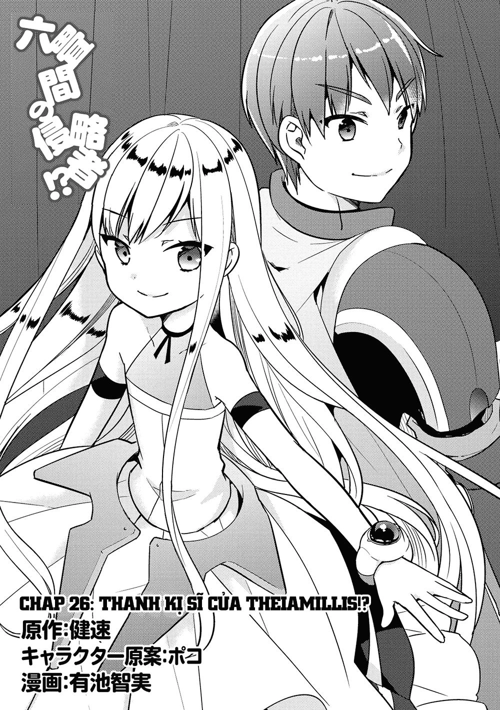 Rokujouma No Shinryakusha Chapter 26 - 2