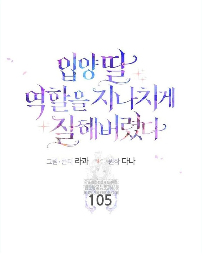 Tôi Đã Diễn Tròn Vai Một Đứa Con Gái Nuôi Chapter 105 - 30