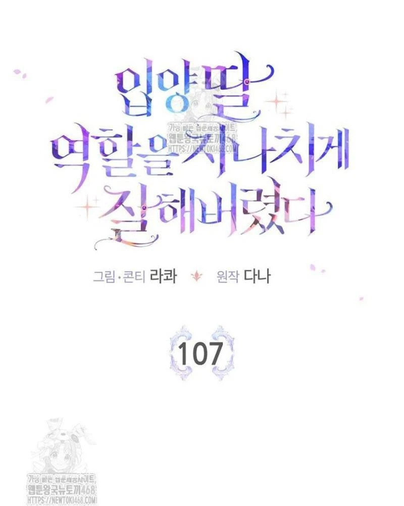 Tôi Đã Diễn Tròn Vai Một Đứa Con Gái Nuôi Chapter 107 - 32