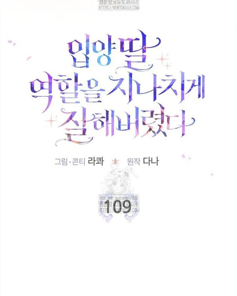 Tôi Đã Diễn Tròn Vai Một Đứa Con Gái Nuôi Chapter 109 - 37