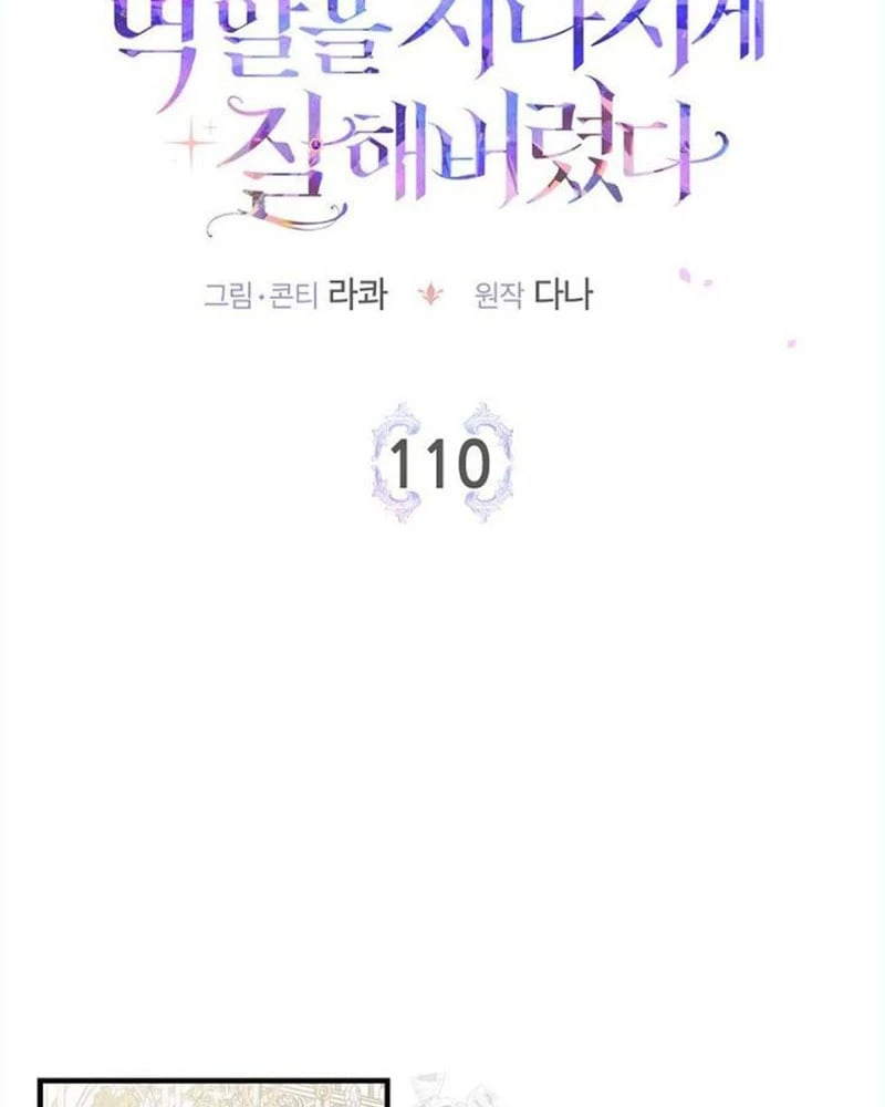 Tôi Đã Diễn Tròn Vai Một Đứa Con Gái Nuôi Chapter 110 - 23