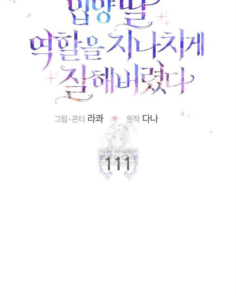 Tôi Đã Diễn Tròn Vai Một Đứa Con Gái Nuôi Chapter 111 - 15