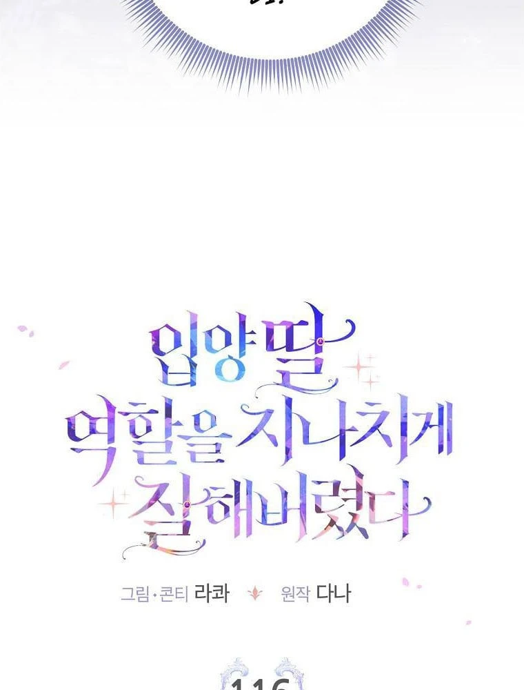 Tôi Đã Diễn Tròn Vai Một Đứa Con Gái Nuôi Chapter 116 - 72