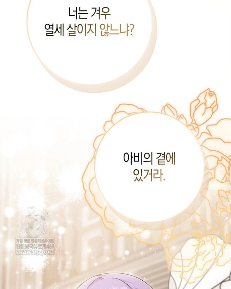 Tôi Đã Diễn Tròn Vai Một Đứa Con Gái Nuôi Chapter 118 - 64