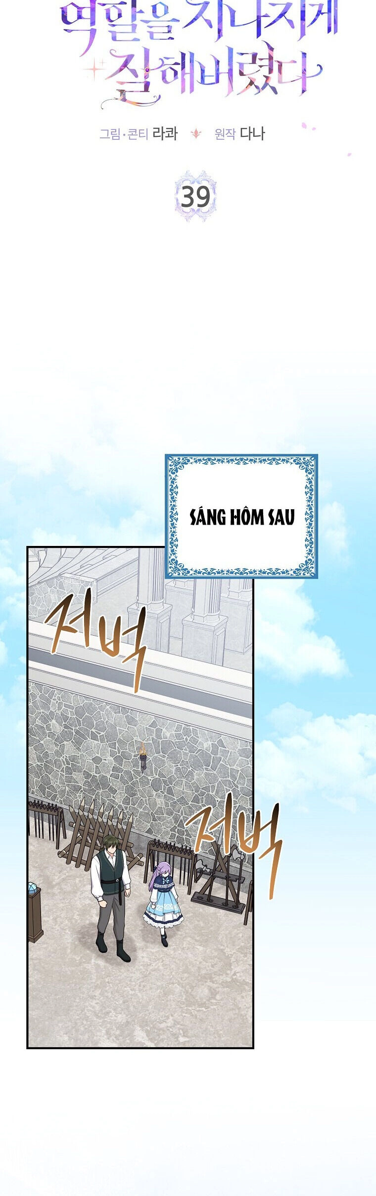 Tôi Đã Diễn Tròn Vai Một Đứa Con Gái Nuôi Chapter 39 - 8