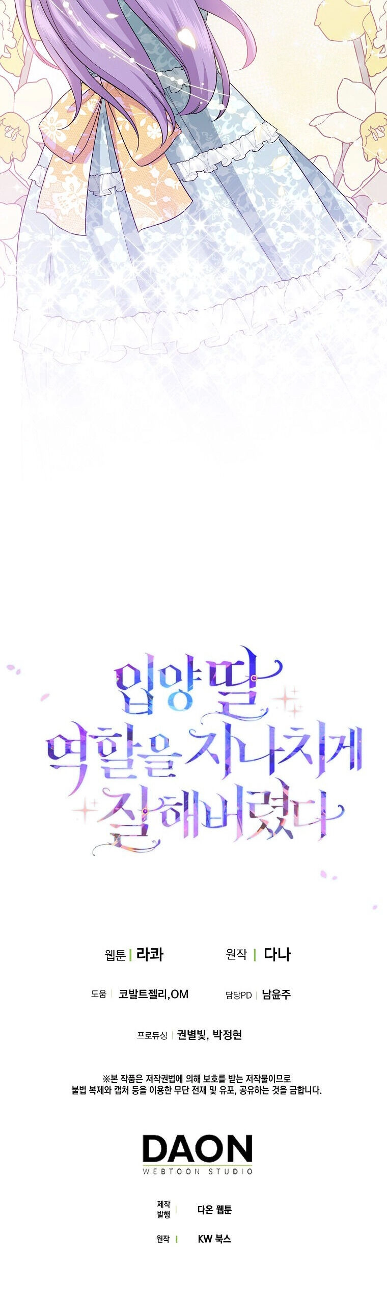 Tôi Đã Diễn Tròn Vai Một Đứa Con Gái Nuôi Chapter 39 - 48