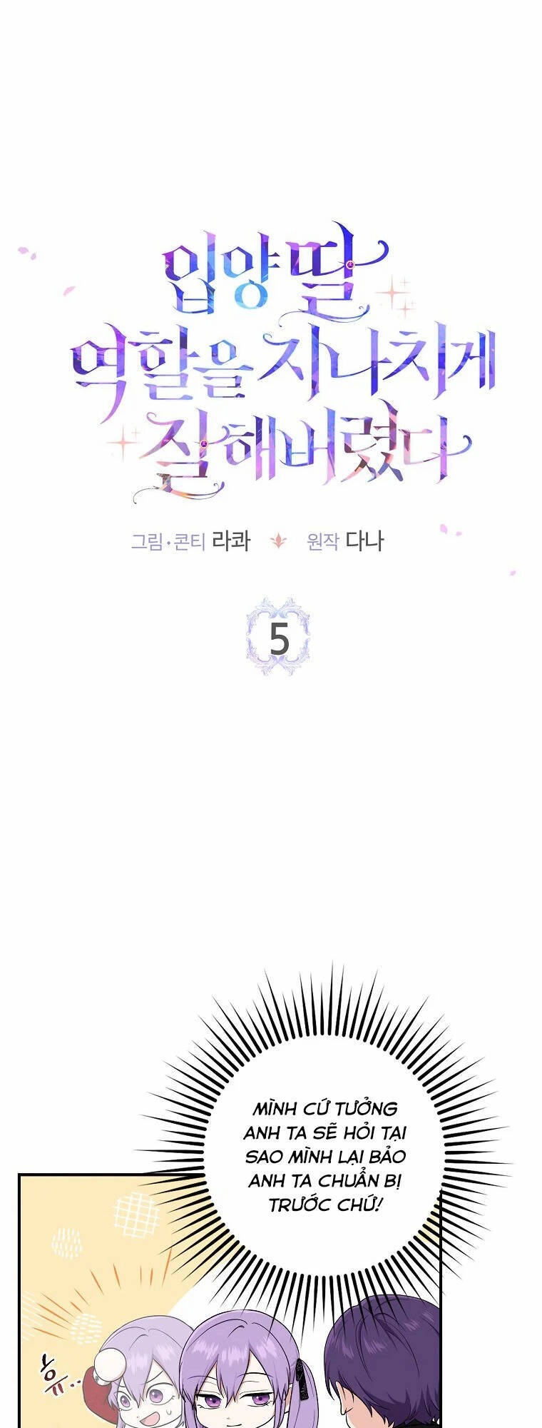 Tôi Đã Diễn Tròn Vai Một Đứa Con Gái Nuôi Chapter 5 - 6